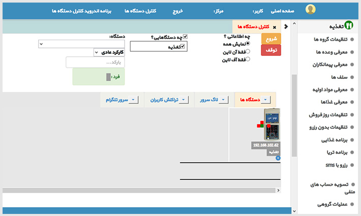 مدیریت نرم افزار اکسیر